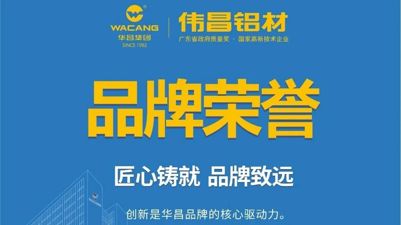 品牌声誉 | 匠心铸就  品牌致远