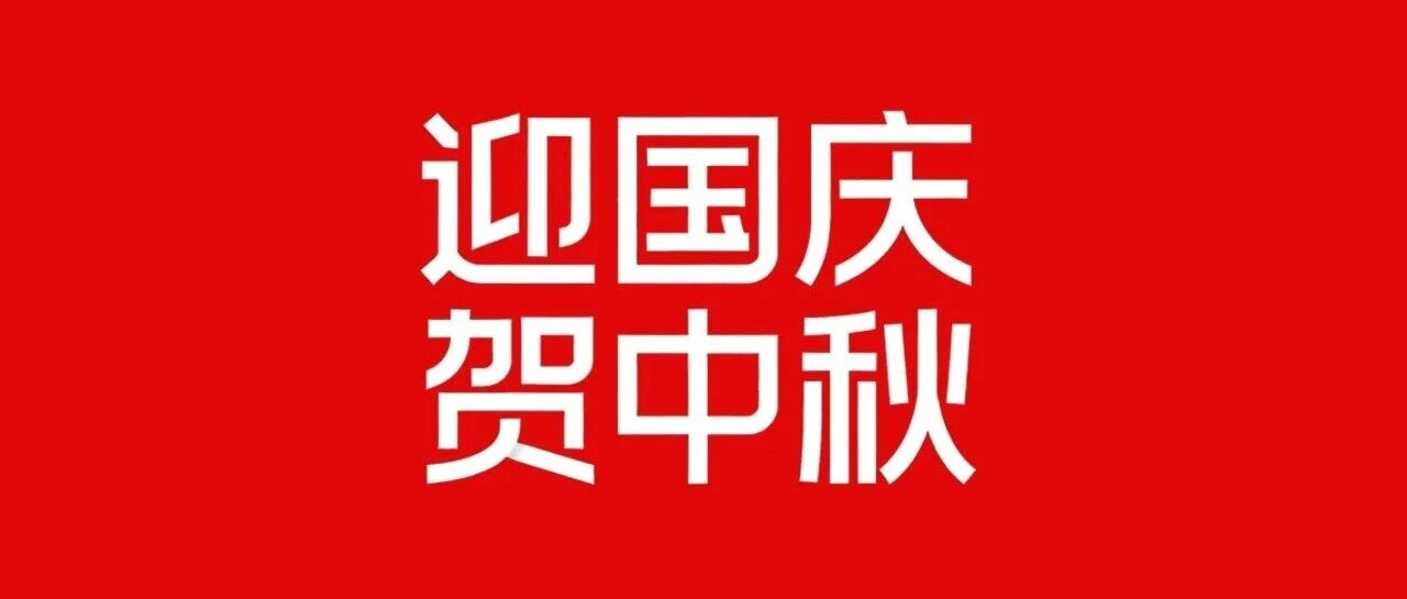 迎国庆?贺中秋 | 2025年尊龙Z6官方网站集团拔河角逐圆满举行